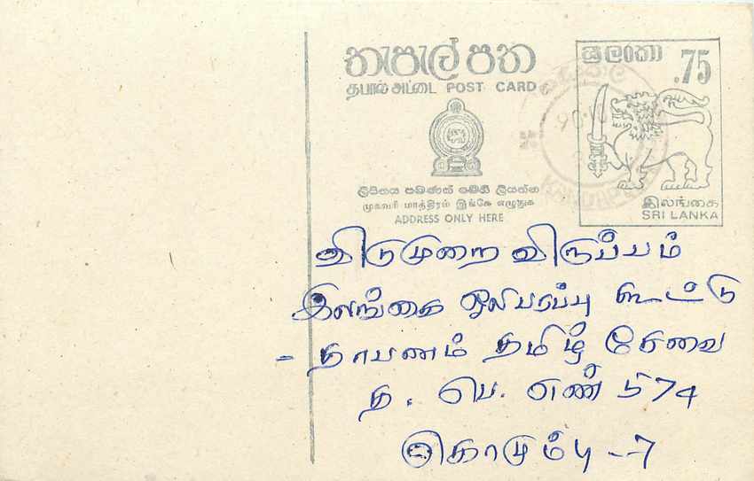 Entier Postal Postal Stationary Sri Lanka Ceylan Lion