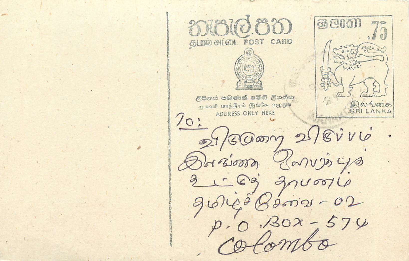 Carte postale Sri Lanka — timbre 75 cents lion — destinataire à Colombo