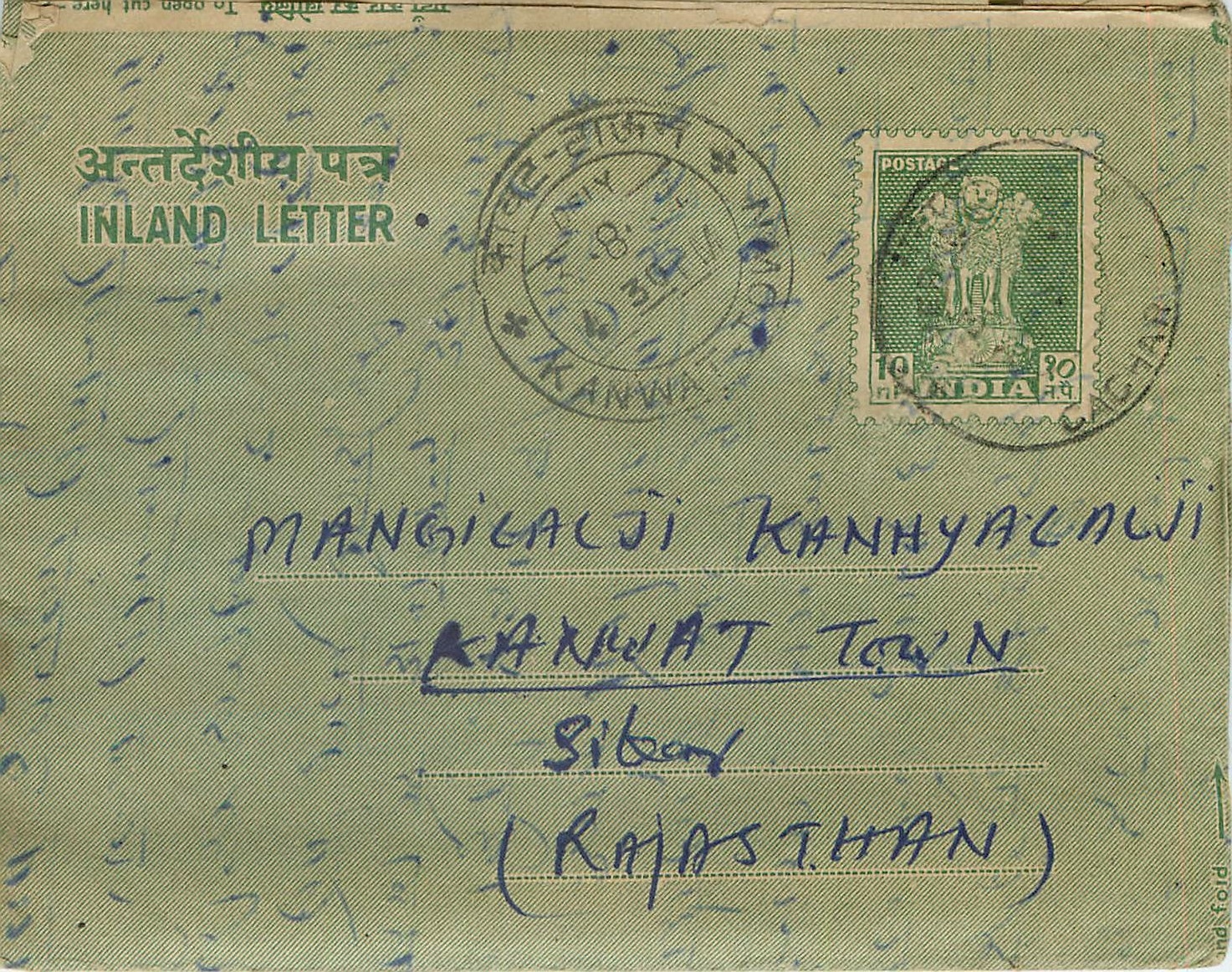 Cover Aerogramme Lettre Aerogramme Inde India 