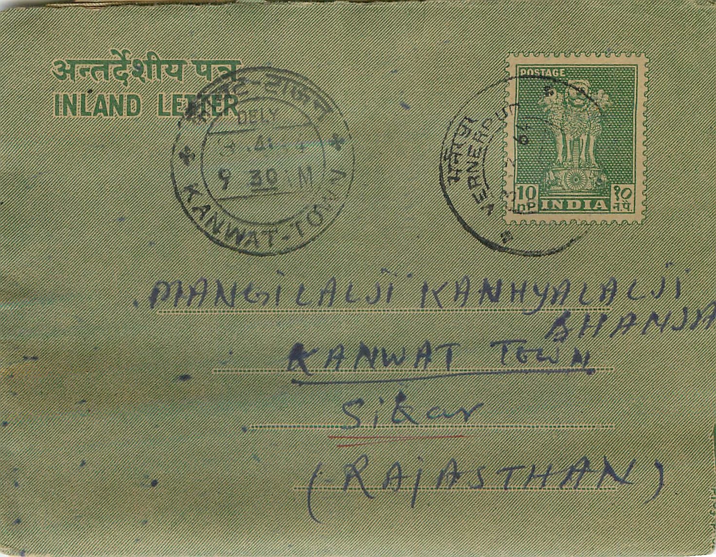 Cover Aerogramme Lettre Aerogramme Inde India 