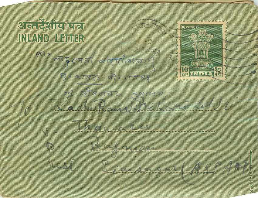 Cover Aerogramme Lettre Aerogramme Inde India 