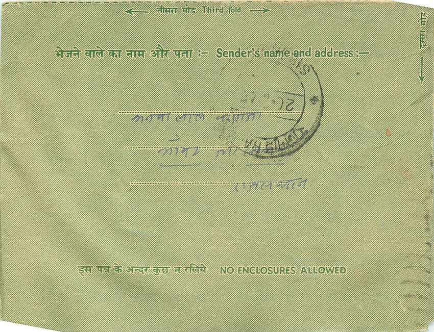 Cover Aerogramme Lettre Aerogramme Inde India  — Rückseite