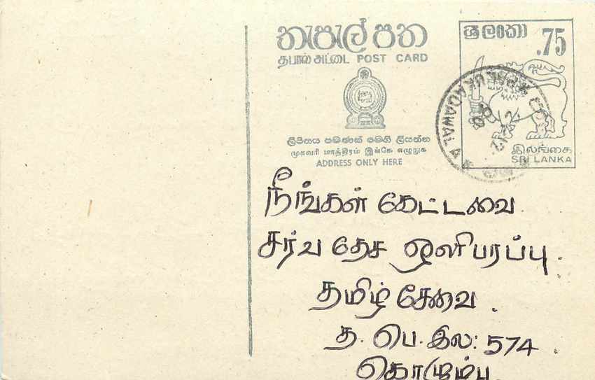 Sri Lanka — carte postale avec timbre 75 cents — éditeur Sri Lanka Post