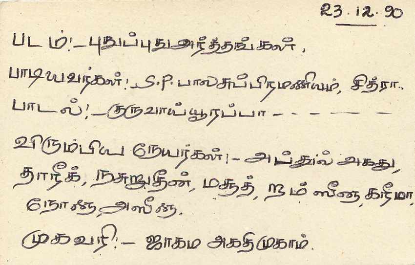 Sri Lanka — carte postale avec timbre 75 cents — éditeur Sri Lanka Post — Verso