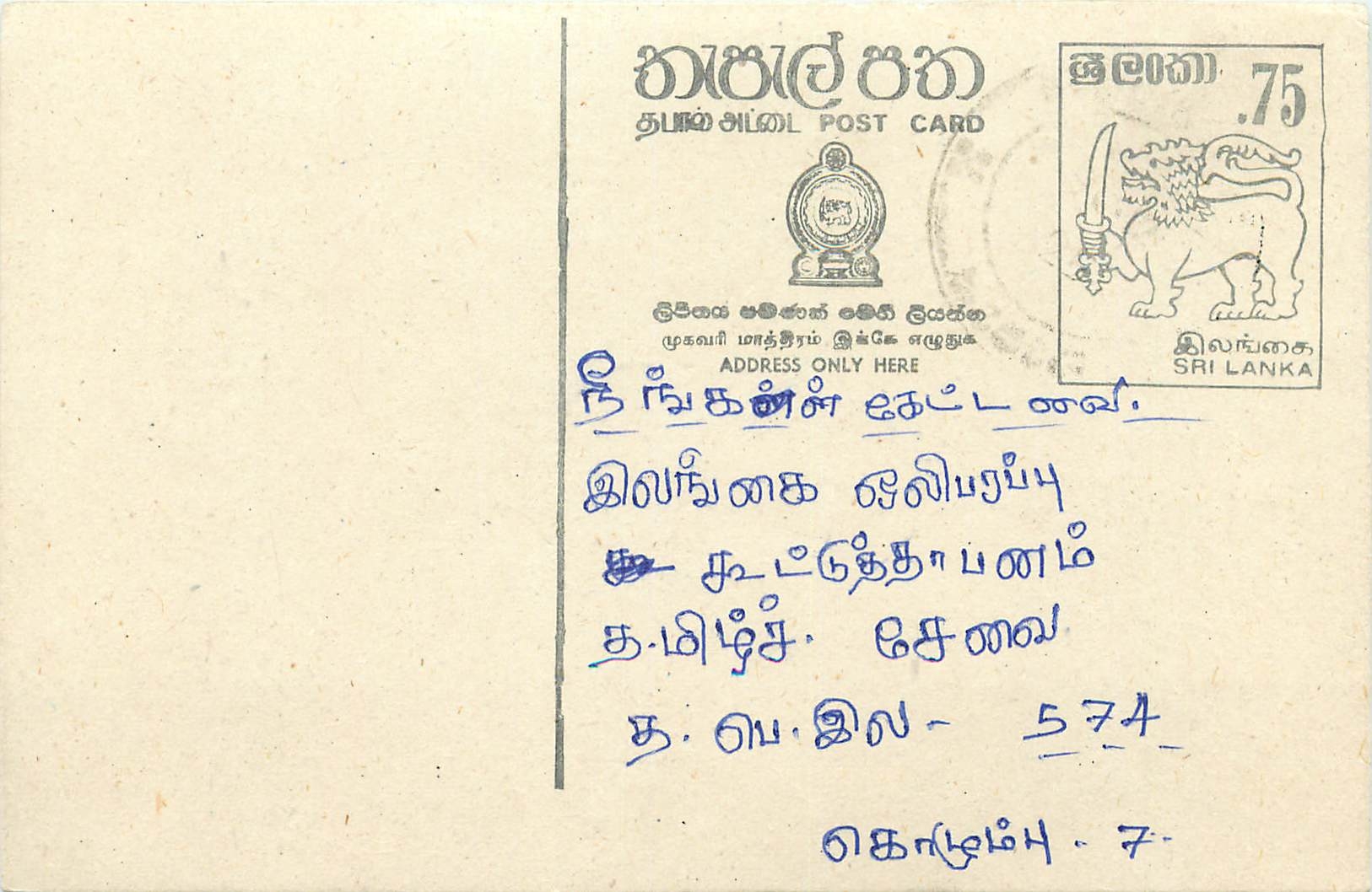Entier Postal Postal Stationary Sri Lanka Ceylan Lion