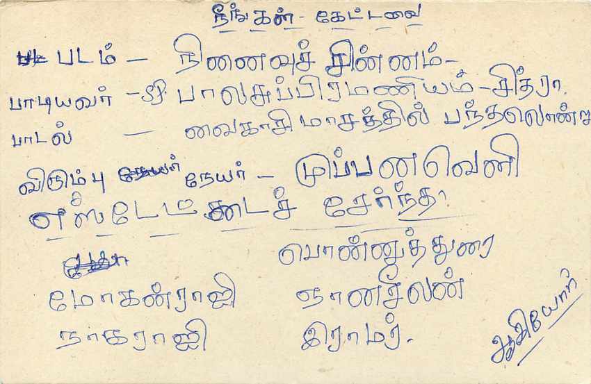 Entier Postal Postal Stationary Sri Lanka Ceylan Lion — Verso