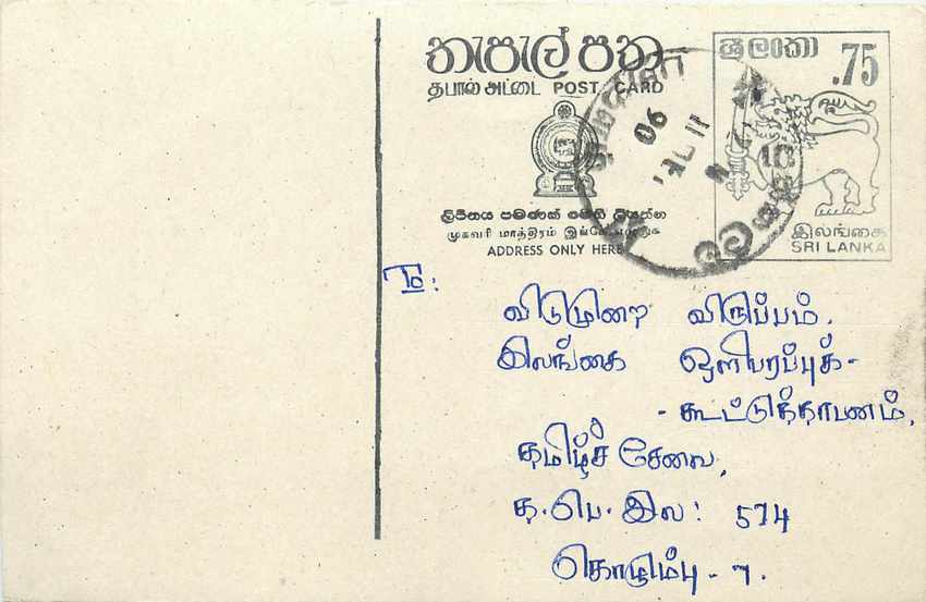 Entier Postal Postal Stationary Sri Lanka Ceylan Lion