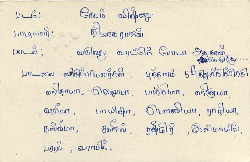 Entier Postal Postal Stationary Sri Lanka Ceylan Lion — Verso