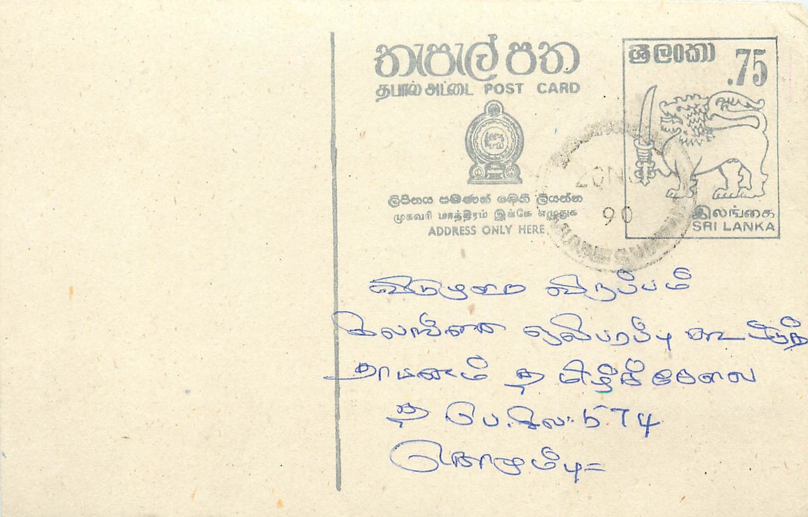 Sri Lanka — Ansichtskarte mit Stempel und Tamil-Text