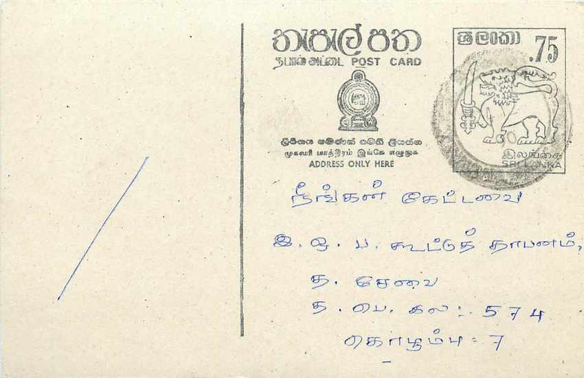 Sri Lanka — carte postale avec timbre de 75 cents — éditeur Sri Lanka Post