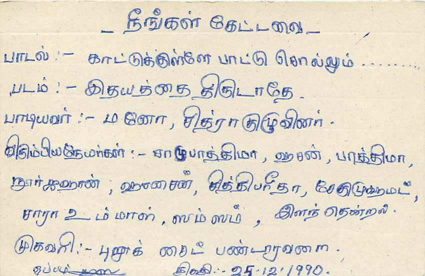 Colombo — carte postale avec timbre de Sri Lanka 75 cents — éditeur inconnu — Rückseite