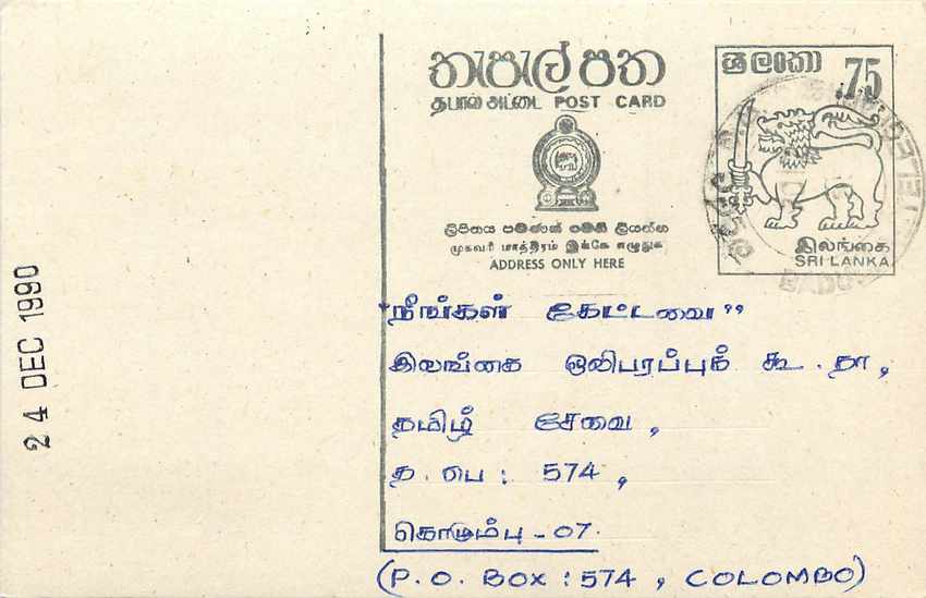 Entier Postal Postal Stationary Sri Lanka Ceylan Lion