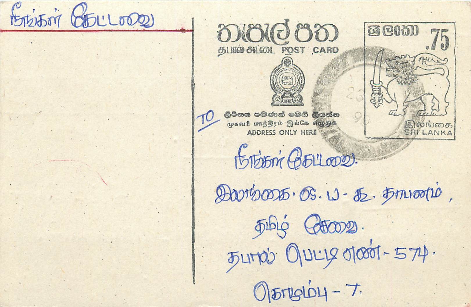 Carte postale Sri Lanka — Sri Lanka Post Card — timbre 75 cents lion — adresse en tamoul