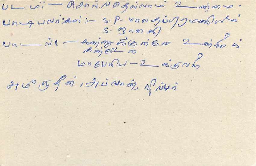 Sri Lanka — Ansichtskarte mit 75-Cent-Stempel — unbekannter Verlag — Rückseite