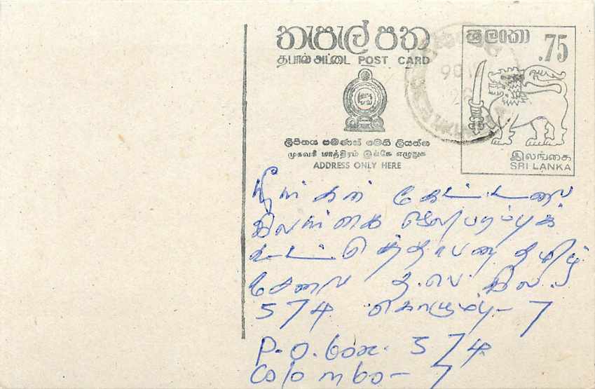 Sri Lanka — carte postale avec timbre de 75 cents — éditeur Sri Lanka Post