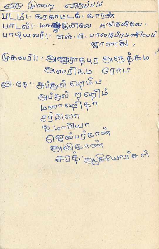 Entier Postal Postal Stationary Sri Lanka Ceylan Lion — Verso