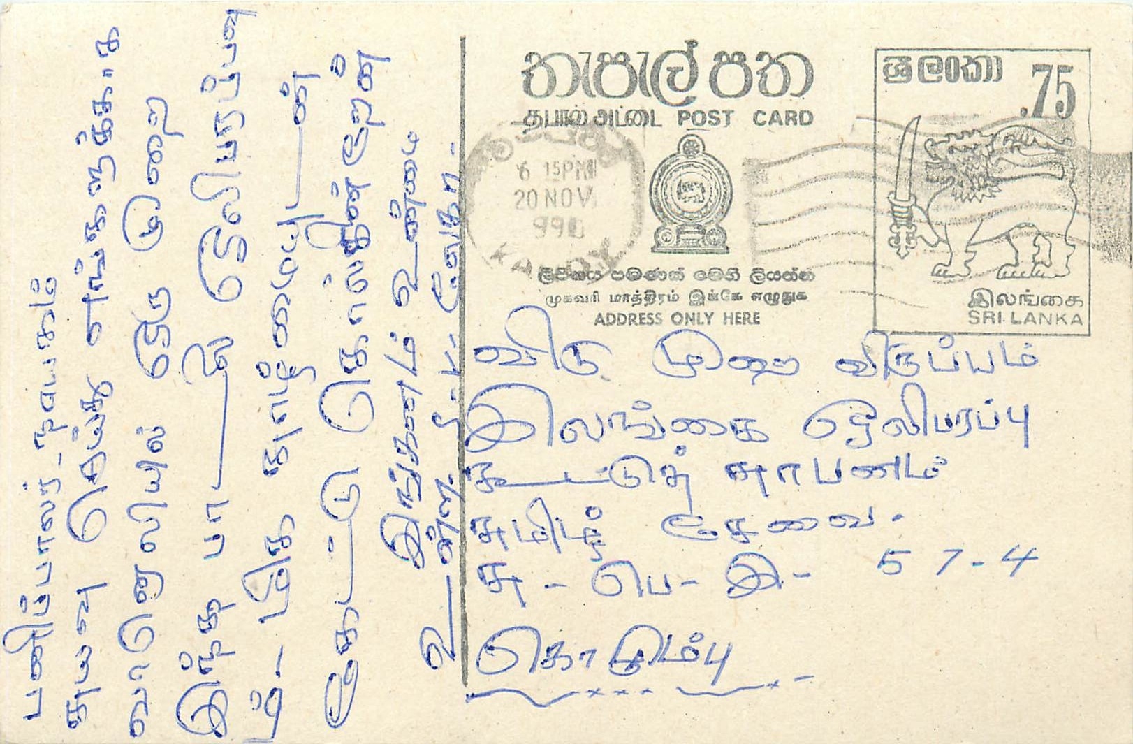 Entier Postal Postal Stationary Sri Lanka Ceylan Lion