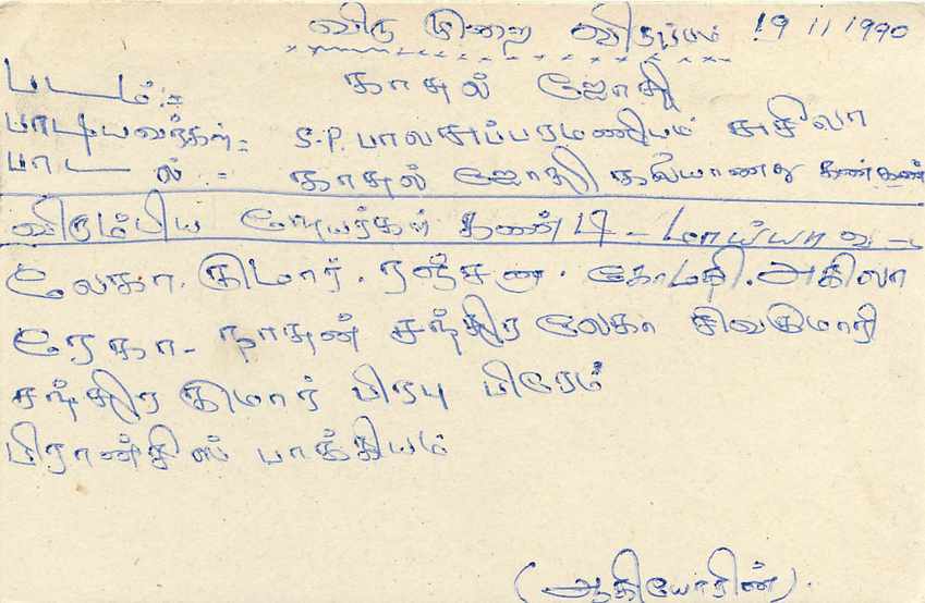 Entier Postal Postal Stationary Sri Lanka Ceylan Lion — Rückseite