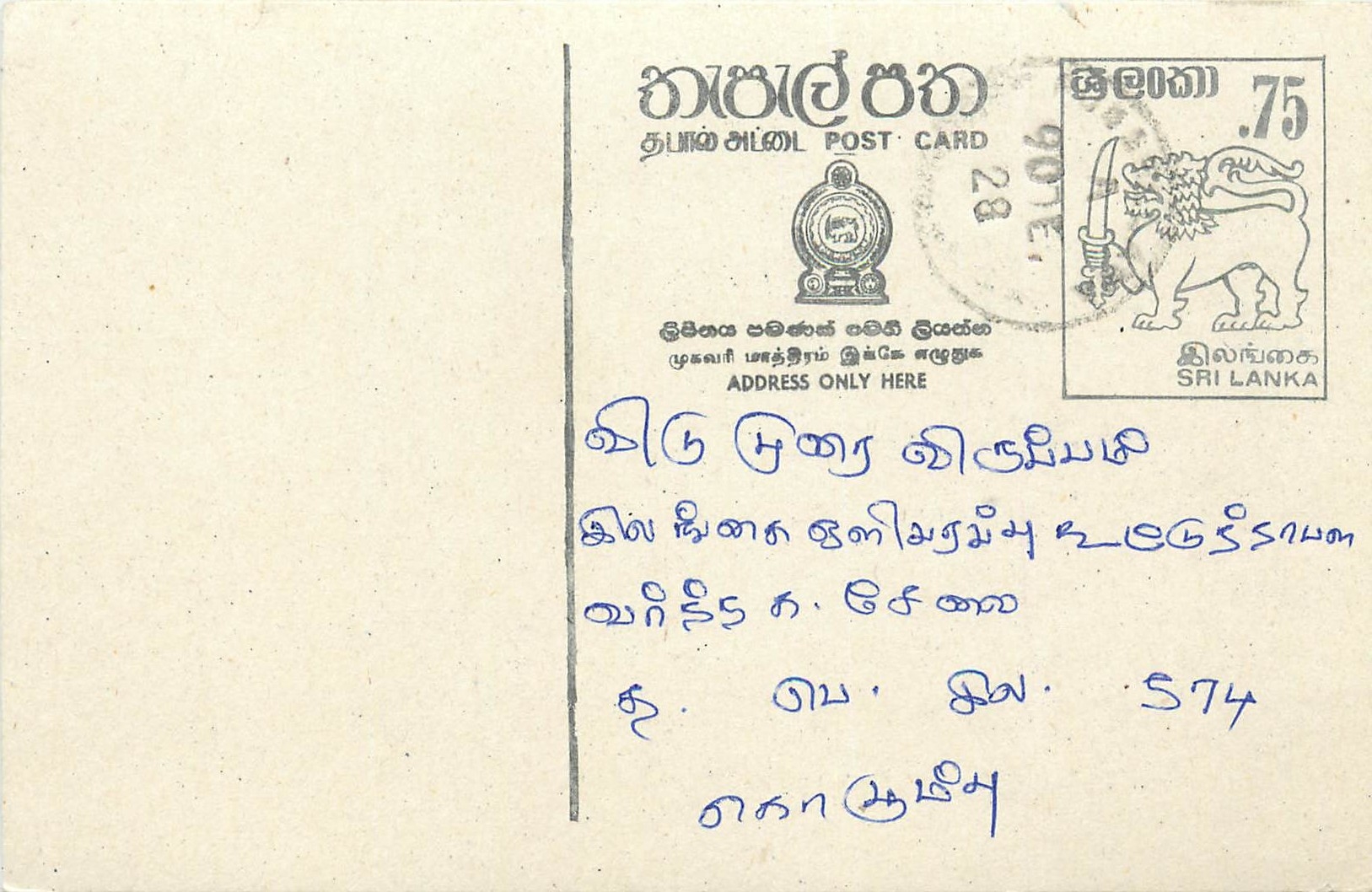 Entier Postal Postal Stationary Sri Lanka Ceylan Lion