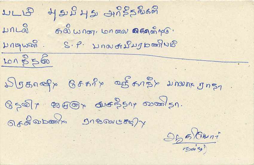Entier Postal Postal Stationary Sri Lanka Ceylan Lion — Verso