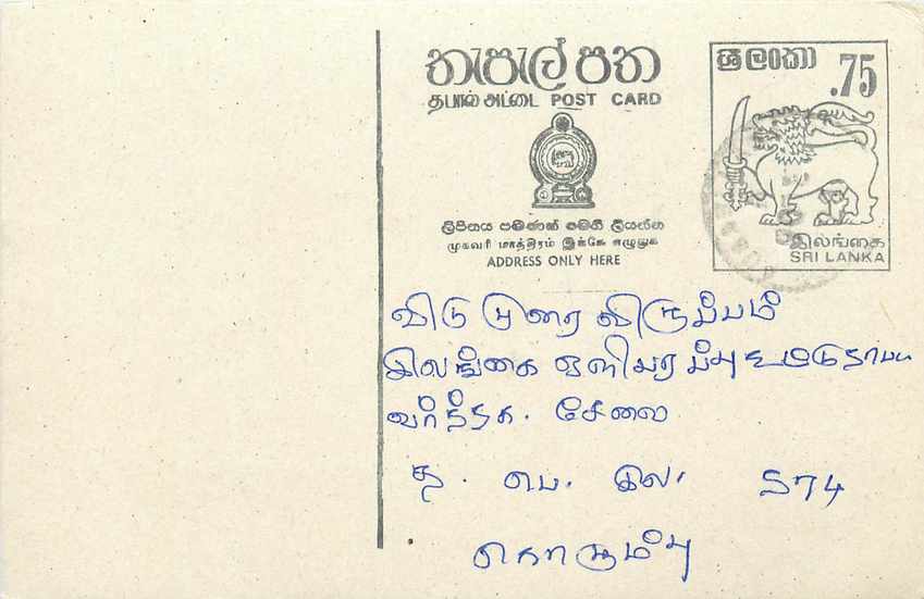 Sri Lanka — carte postale avec timbre 75 cents — éditeur Sri Lanka Post