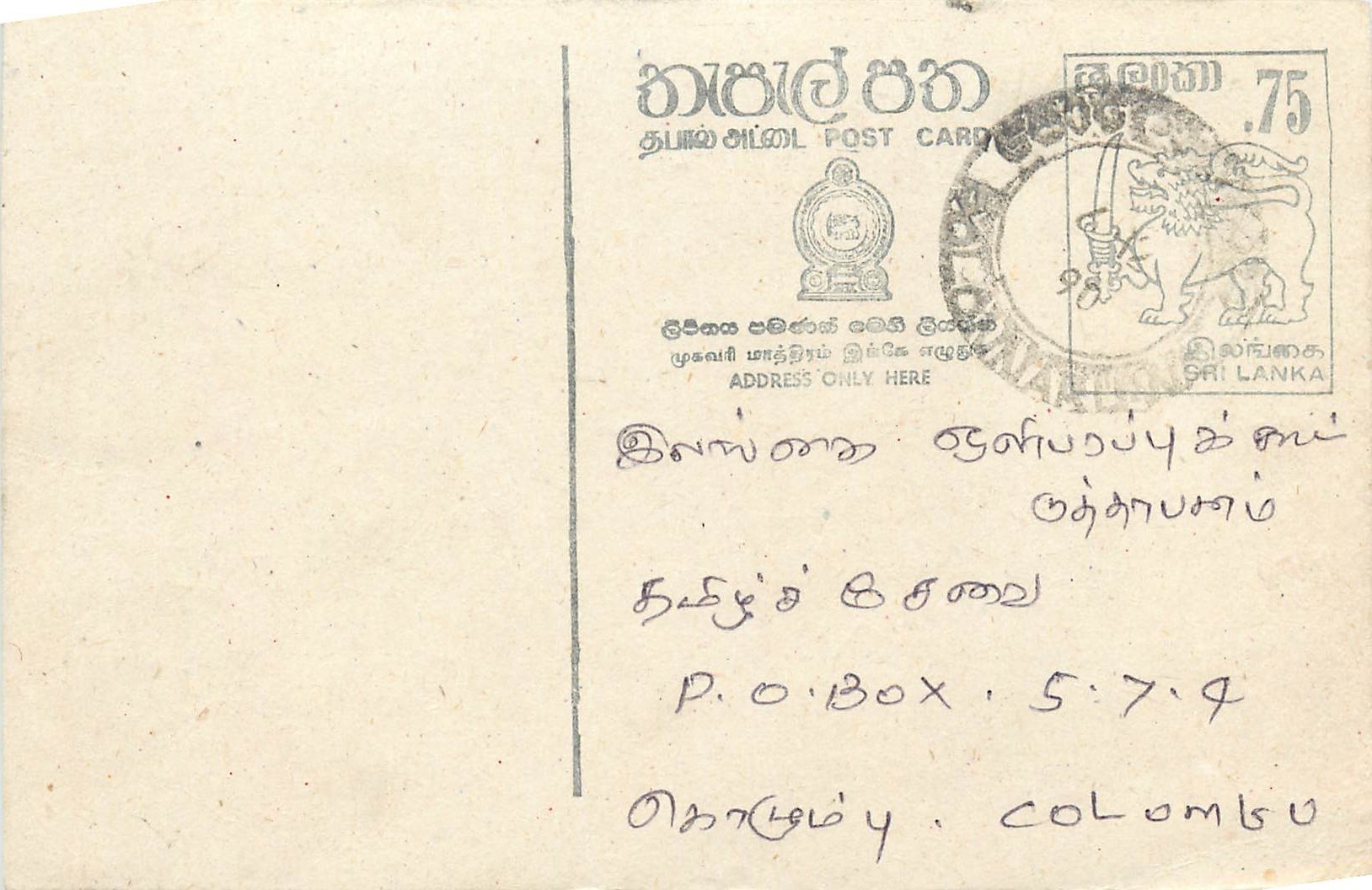 Entier Postal Postal Stationary Sri Lanka Ceylan Lion