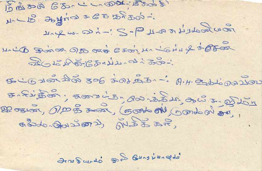 Entier Postal Postal Stationary Sri Lanka Ceylan Lion — Verso