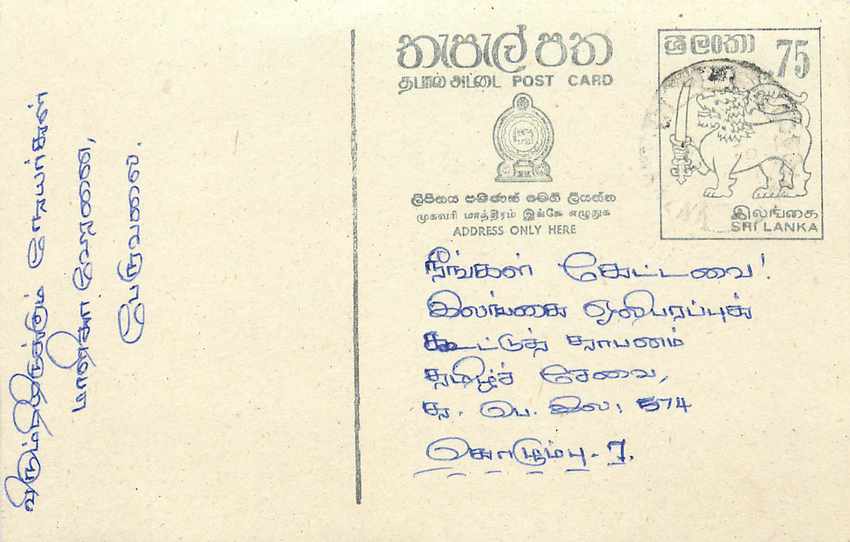 Sri Lanka — carte postale avec timbre 75 cents — éditeur Sri Lanka Post