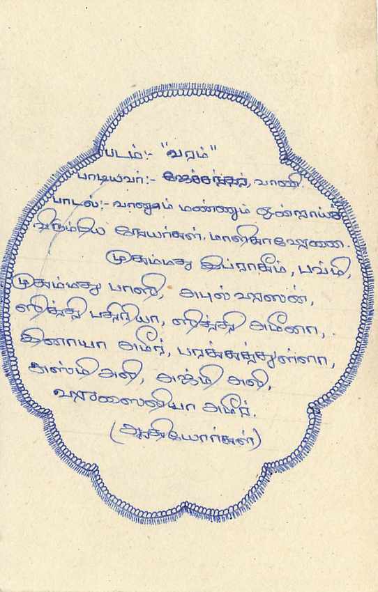 Sri Lanka — carte postale avec timbre 75 cents — éditeur Sri Lanka Post — Rückseite