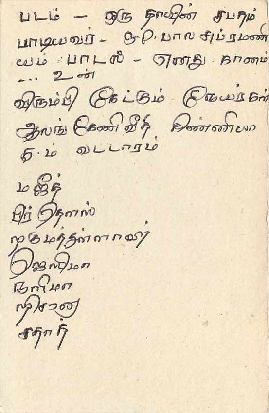 Sri Lanka — carte postale avec timbre 75 cents — éditeur inconnu — Rückseite