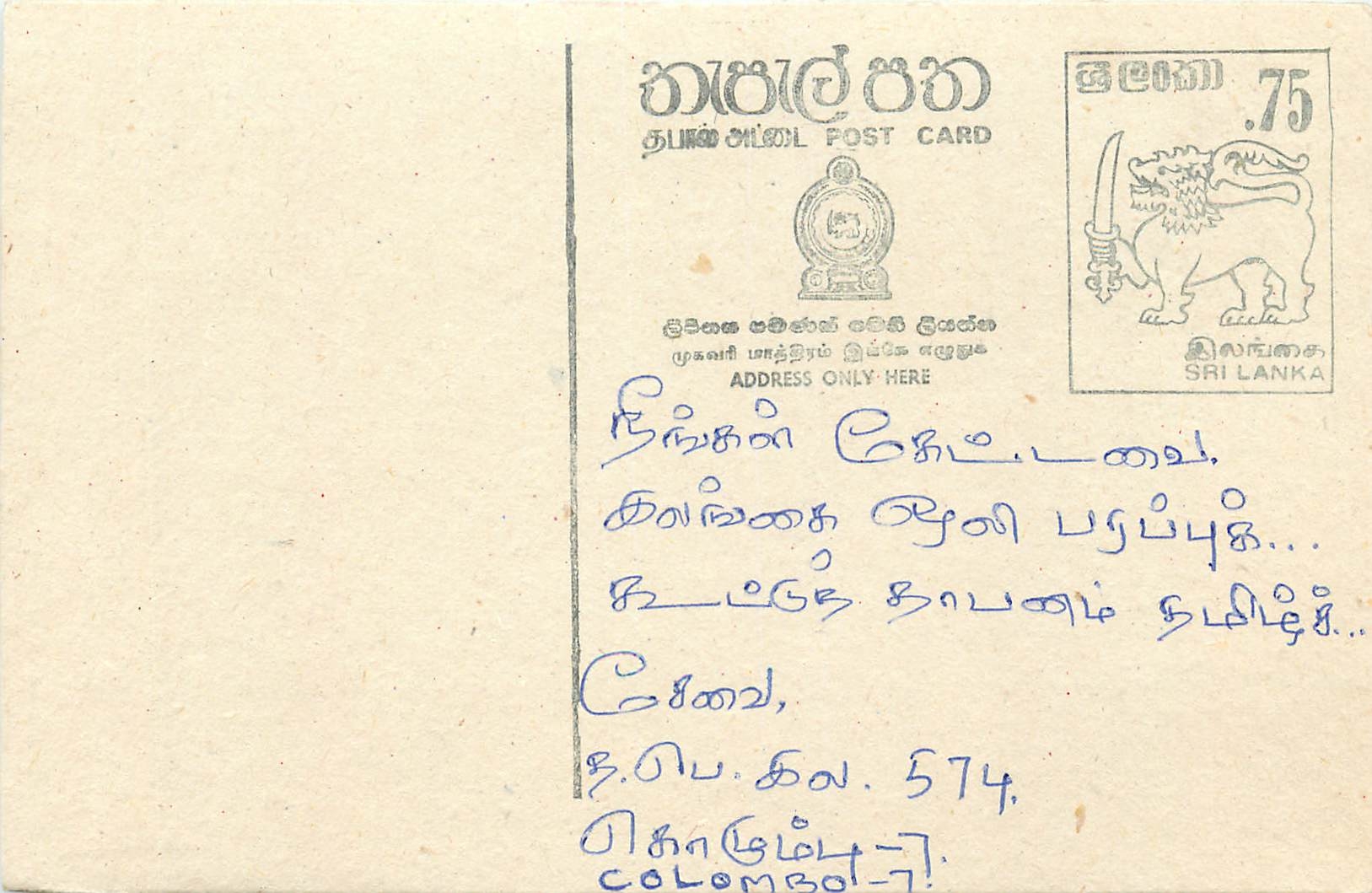 Sri Lanka — carte postale avec timbre 75 cents — éditeur Sri Lanka Post