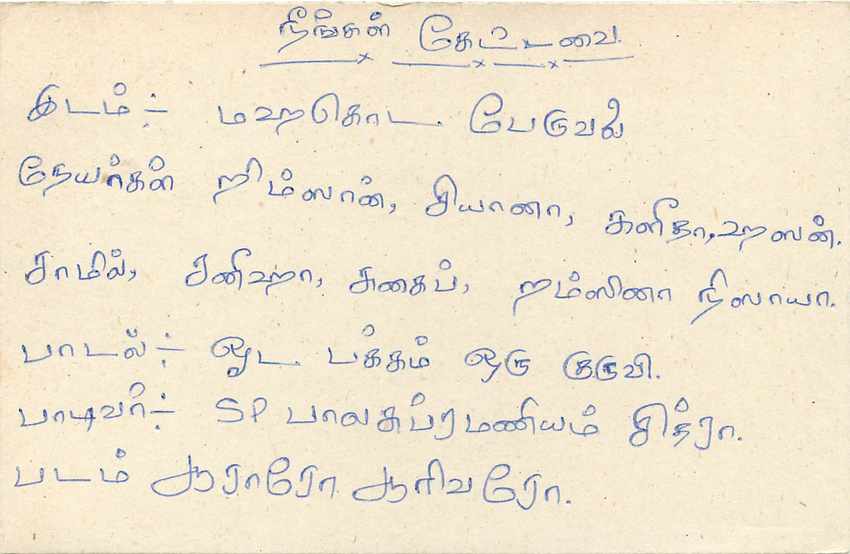 Sri Lanka — carte postale avec timbre 75 cents — éditeur Sri Lanka Post — Rückseite