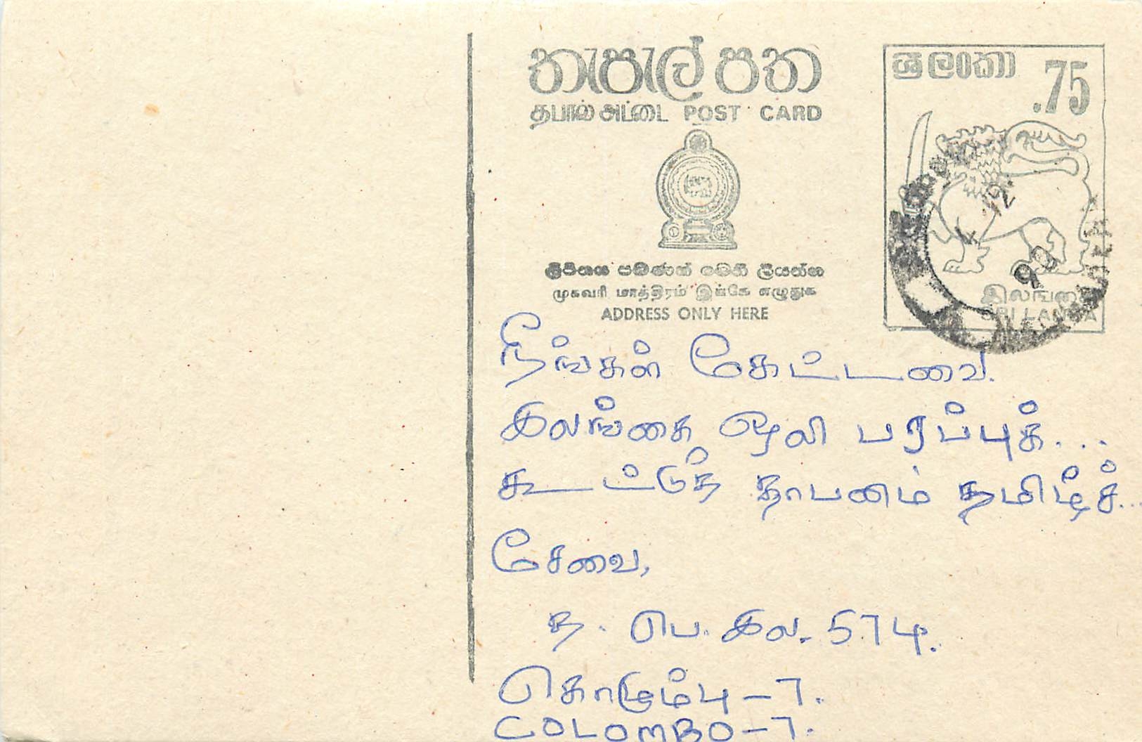 Colombo — carte postale de Sri Lanka — éditeur Sri Lanka Post