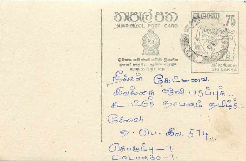 Sri Lanka — carte postale avec timbre 75 cents — éditeur Sri Lanka Post