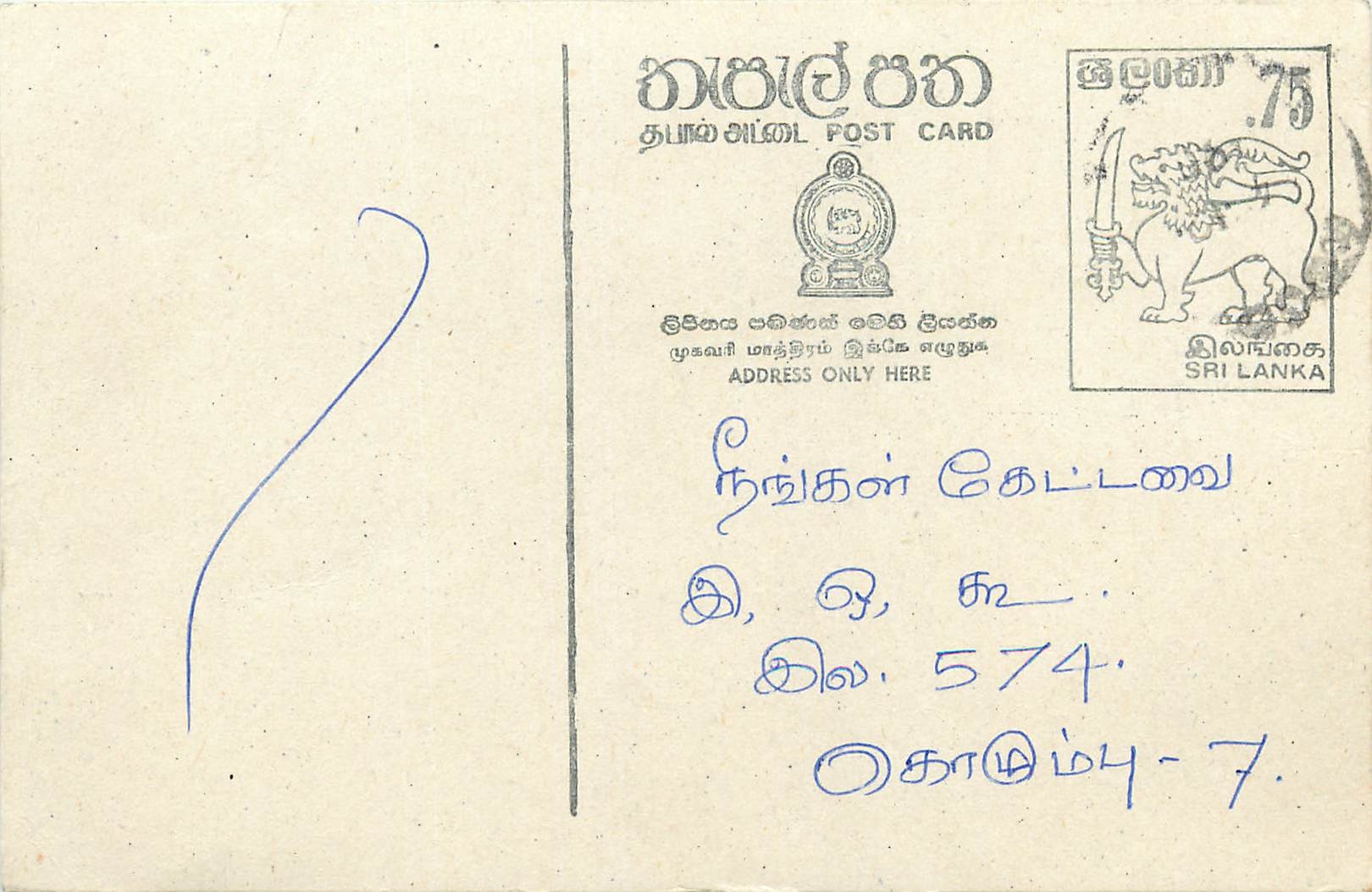 Sri Lanka — carte postale avec timbre 75 — éditeur Sri Lanka Post