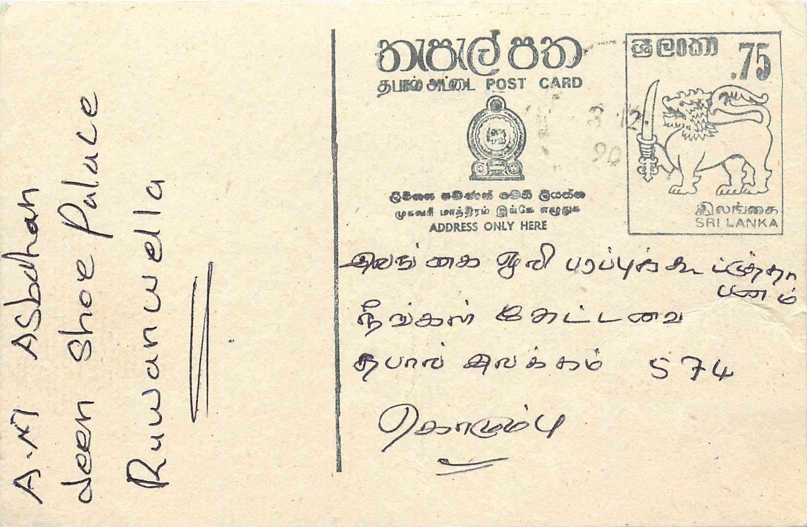 Entier Postal Postal Stationary Sri Lanka Ceylan Lion