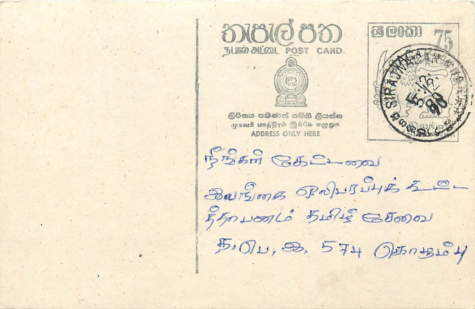 Entier Postal Postal Stationary Sri Lanka Ceylan Lion