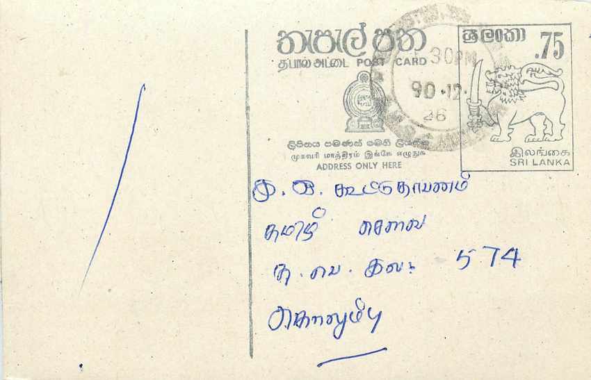 Sri Lanka — carte postale avec timbre et cachet — éditeur inconnu