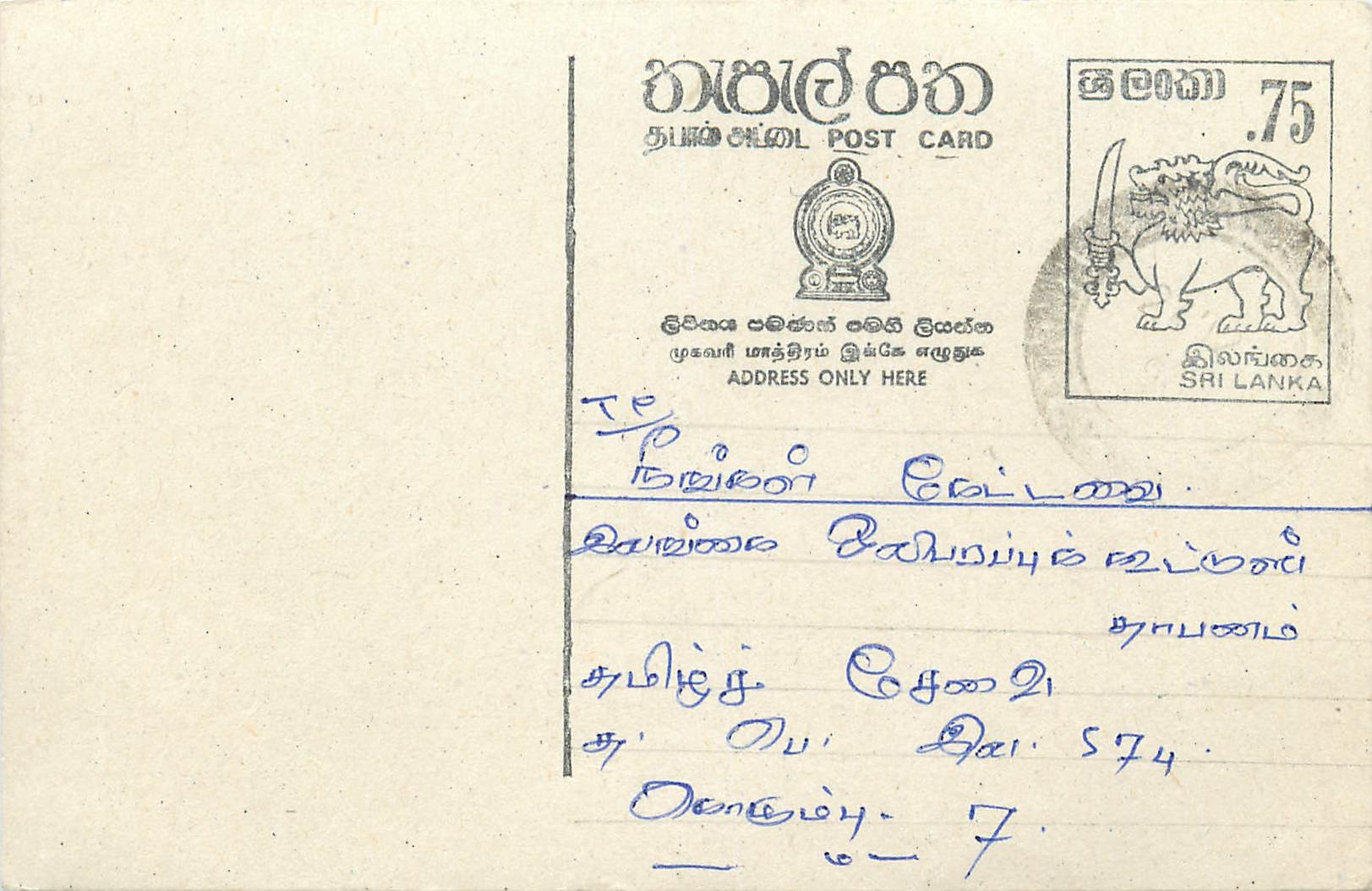 Sri Lanka — carte postale avec timbre 75 cents — éditeur Sri Lanka Post