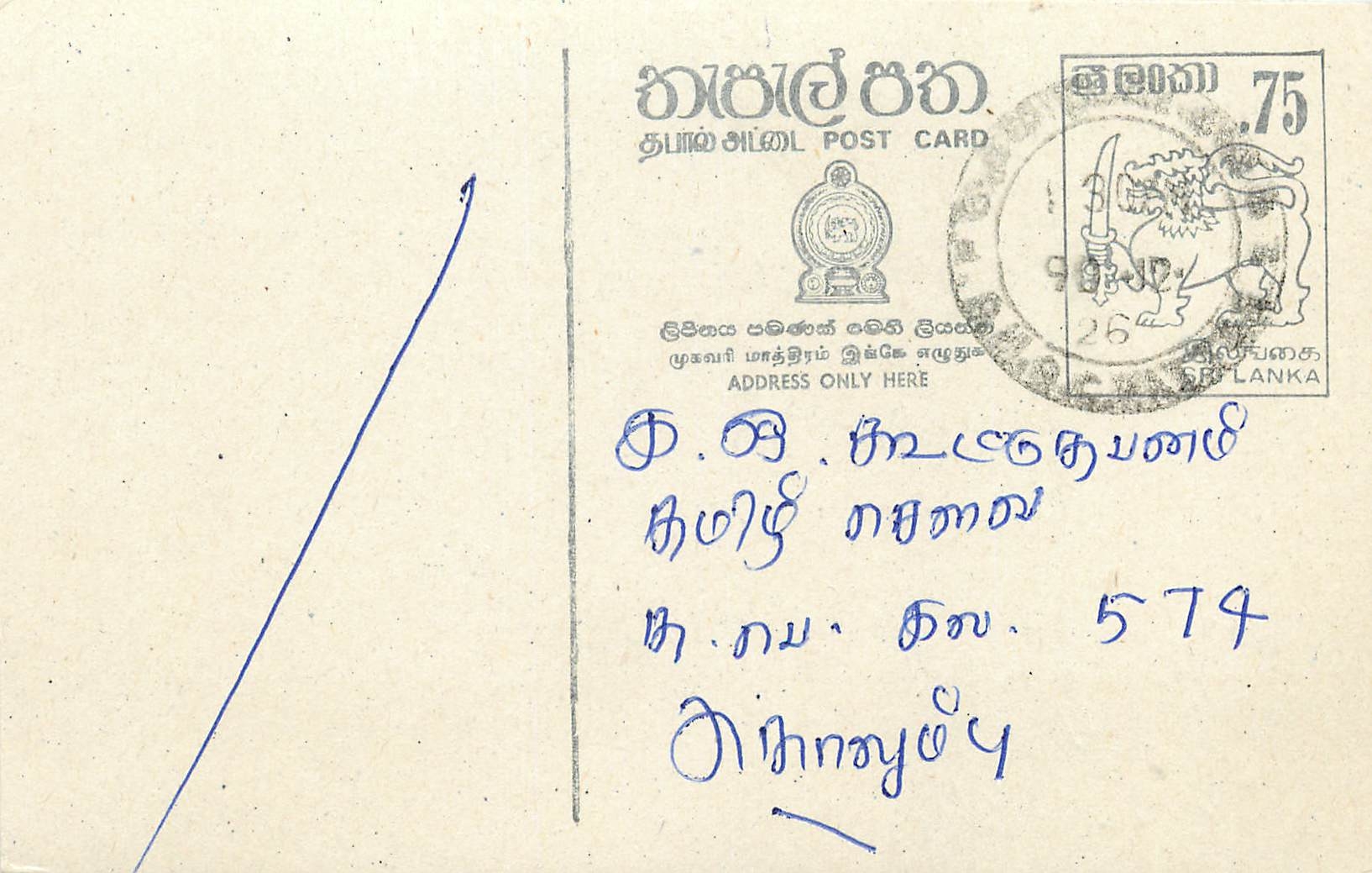 Sri Lanka — Ansichtskarte mit Briefmarken und tamilischen Inschriften
