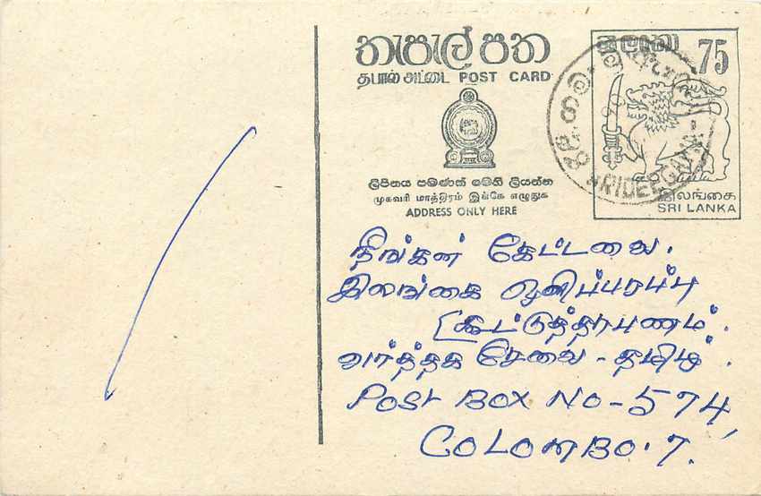 Sri Lanka — carte postale avec timbre de 75 cents — éditeur inconnu