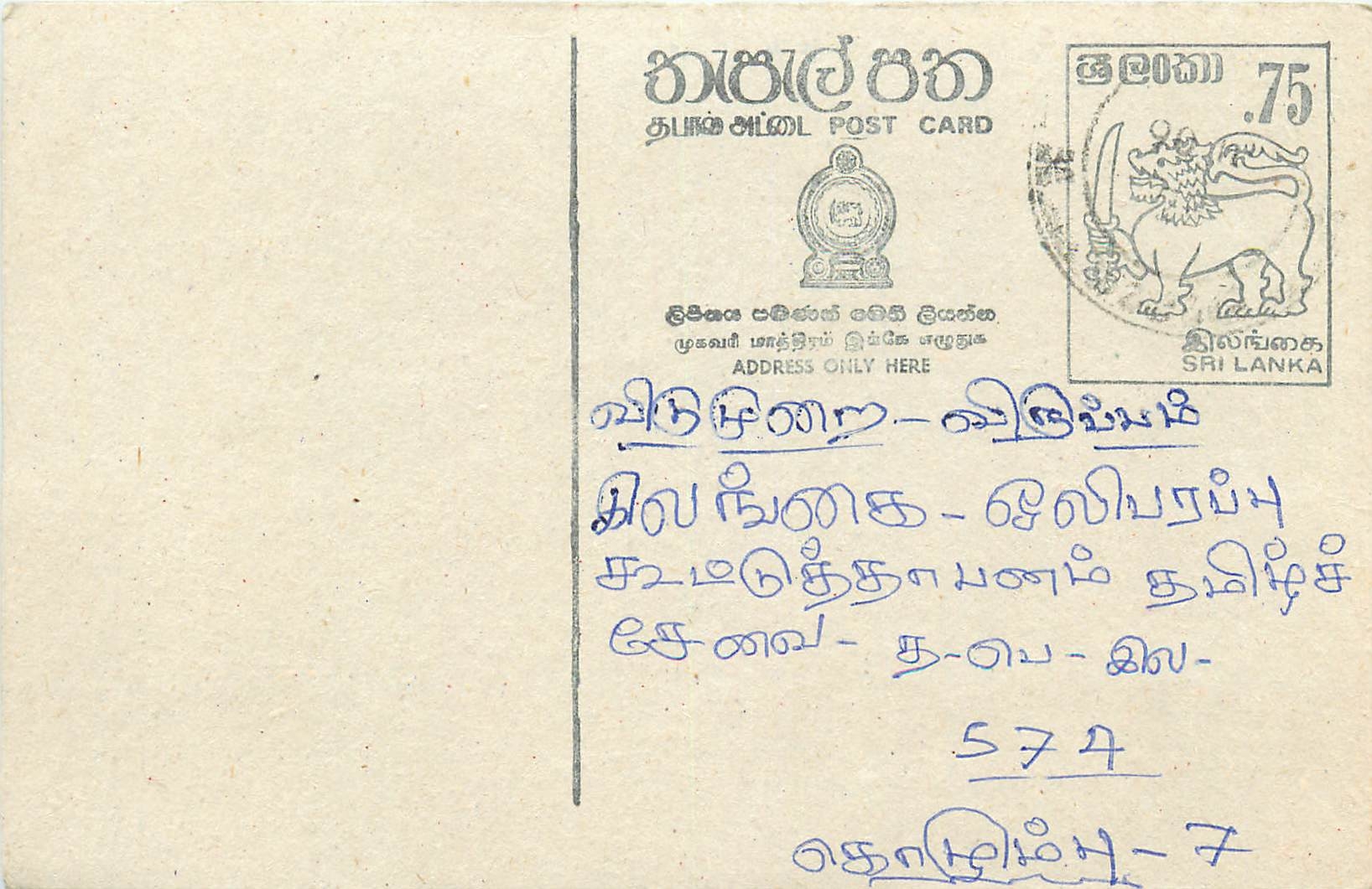 Entier Postal Postal Stationary Sri Lanka Ceylan Lion