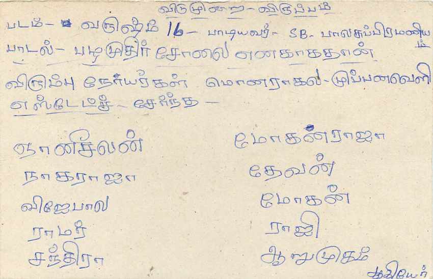 Entier Postal Postal Stationary Sri Lanka Ceylan Lion — Verso