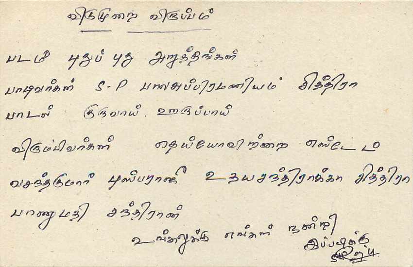 Sri Lanka — carte postale avec timbre 75 cents — éditeur inconnu — Rückseite