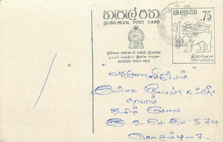 Sri Lanka — carte postale avec timbre 75 — éditeur Sri Lanka Post