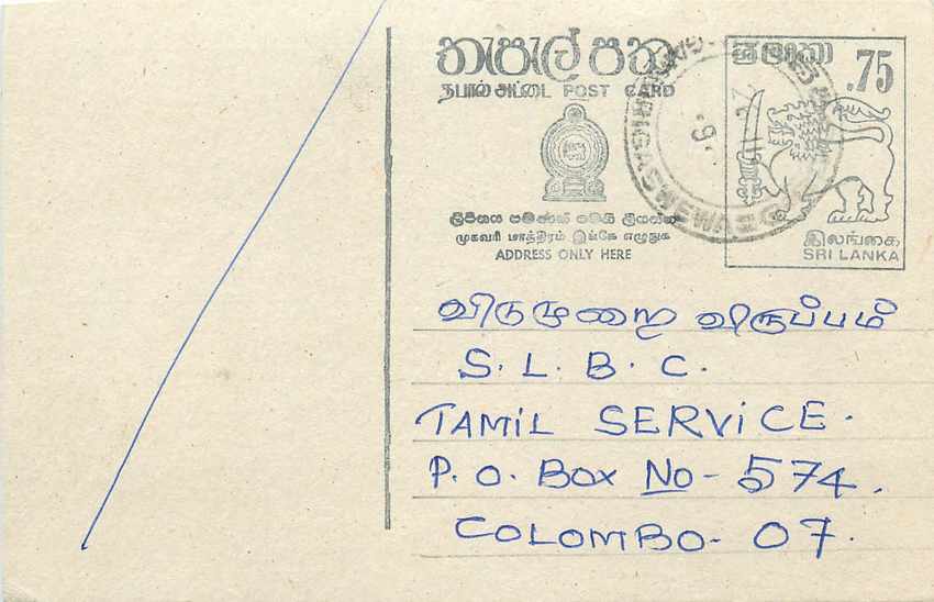 Sri Lanka — Ansichtskarte mit Briefmarken und Tamil-Text — Verlag nicht sichtbar