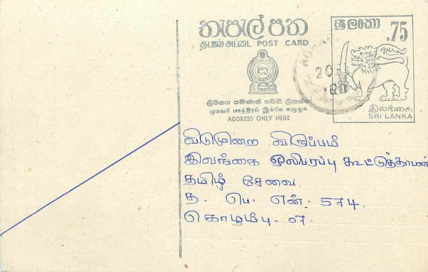 Sri Lanka — carte postale avec timbre de 75 cents — éditeur Sri Lanka Post