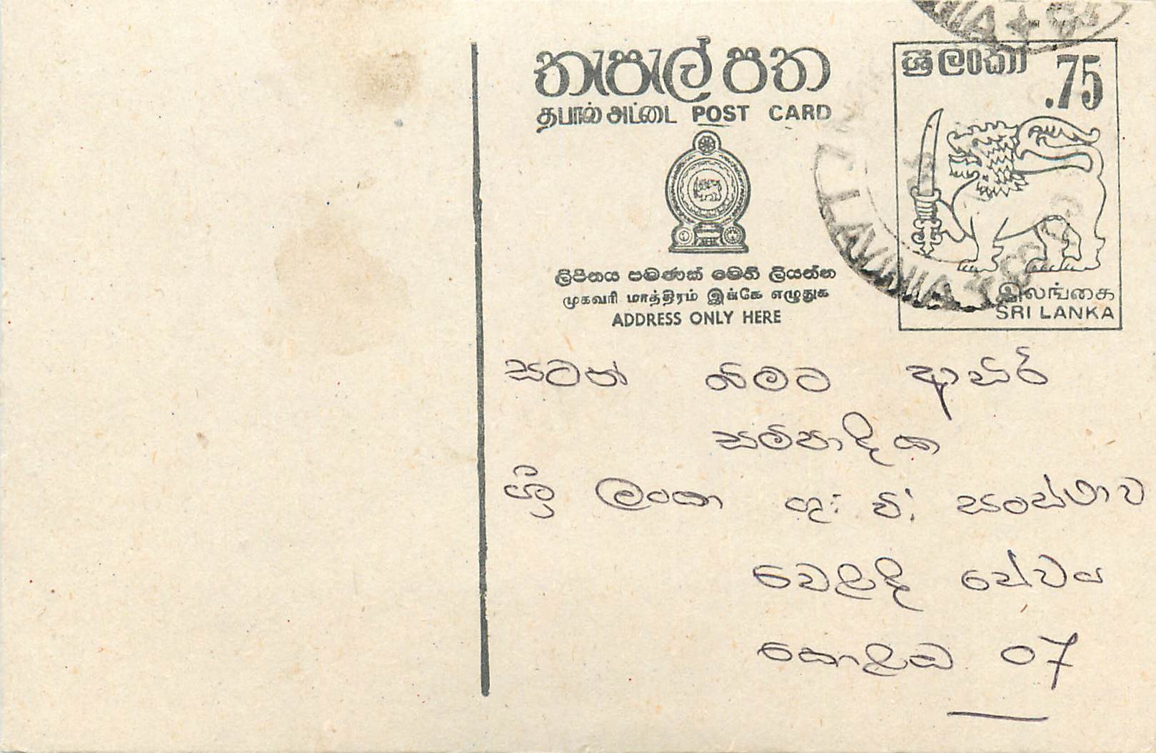 Entier Postal Postal Stationary Sri Lanka Ceylan Lion