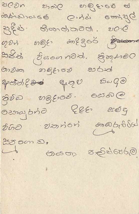 Entier Postal Postal Stationary Sri Lanka Ceylan Lion — Verso