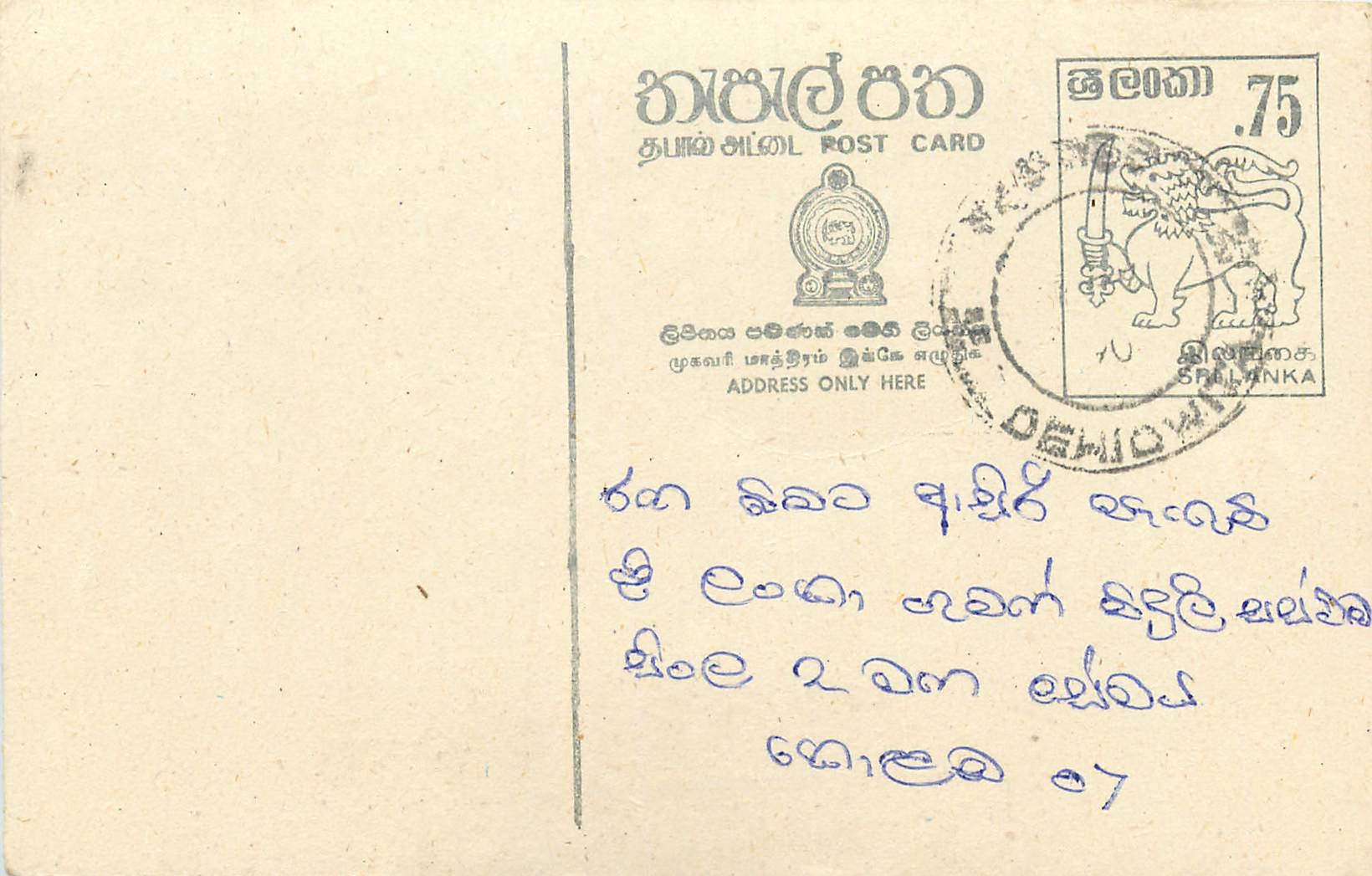Entier Postal Postal Stationary Sri Lanka Ceylan Lion